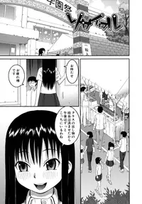 [Kabashima Akira] Roshutsu Hentai Manual