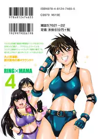 [Manabe Jouji] Ring x Mama 4