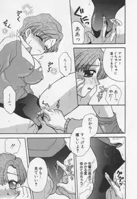 [BAKEDANUKI] Shite Mitai