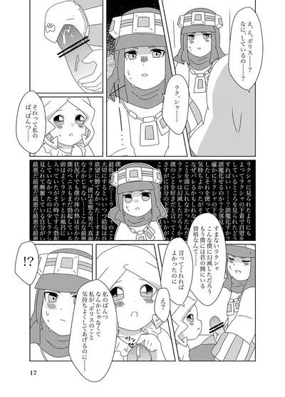 Hachimitsu Sake to Milk