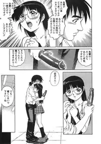 [Yanagawa Rio] Joy Toy