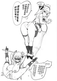 (C93) [Kokusan JK (Velzhe)] Joshikousei Shoukougun [Chinese][世上沒有哪個漢化組是一位辣妹不能搞定的如果有那就兩位]