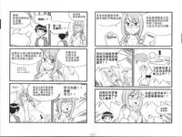 [Mitsuba] Hitori de Ecchi - What a wonderful onanie Life! [Chinese] [yichengong个人汉化]