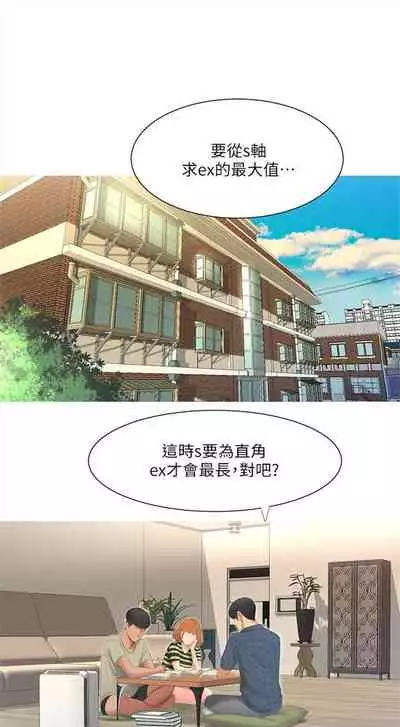 [週四] [愛摸] 親家四姊妹 1-26 官方中文（連載中）