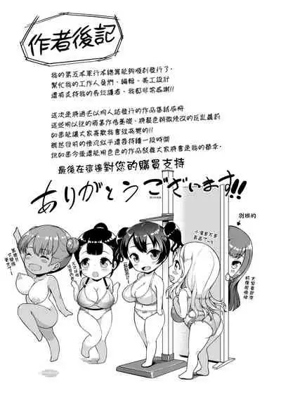 [Shousan Bouzu] JS Gakuen ~Seito o Kau Kyoushi-tachi~ | 女子校生學援～與學生交易的教師們～ [Chinese] [Digital]