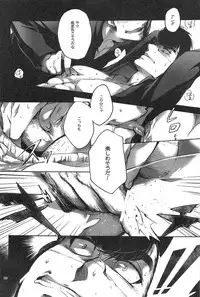 [Koumon no Ookami (Juookami Futoshi)] Taka no Tsume (Hajime no Ippo)