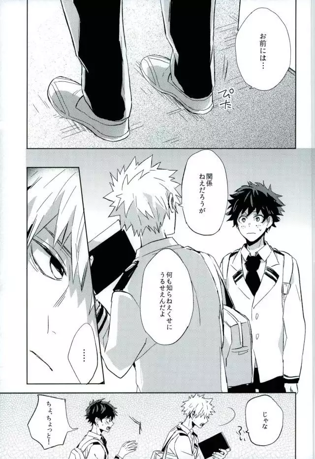 Osananajimi ga Sugoku Yakkai na Kosei ni Kakatteru