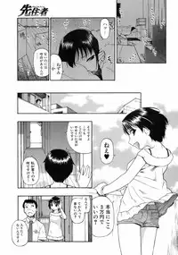 Jun-ai Kajitsu 2008-09