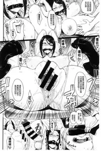 [Unou] Shikiyoku Agitation [Chinese]