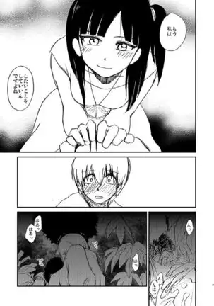 Because，You’re The Only One