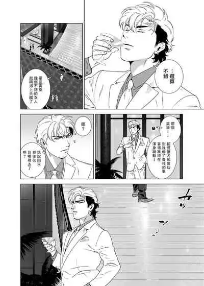 [Inumiso] DARKNESS HOUND | 黑暗猎犬 01-06 [Chinese] [拾荒者汉化组] [Digital]