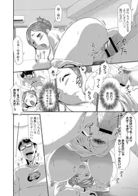 [Kouzuki Rio] Injoku Mentalism [Digital]