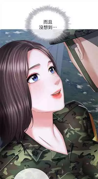 [週六] [大手 & 斑點] 妹妹的義務 1-31 官方中文（連載中）