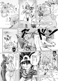 [Orange Peels (2-gou, Ore P 1-gou)] Butouka vs. (Dragon Quest III) [Digital]