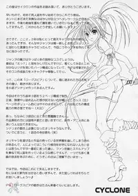 (C61) [Cyclone (Reizei, Izumi Kazuya)] Rogue Spear (Kamikaze Kaitou Jeanne) [English] [SaHa]