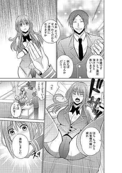 Sekuhara tokkyuu, tengoku iki