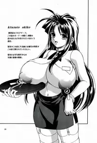 (C64) [Narimasuya (Akiba Wataru)] MILK SHOP