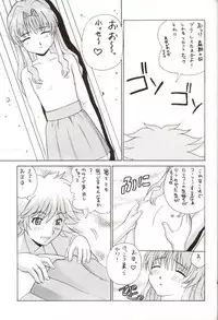 (C62) [Abbey Load (Ryo)] Erotic Teacher (Onegai Teacher)