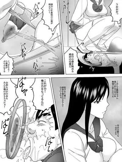 [Sanbaizu] Joshi Benjo Portal