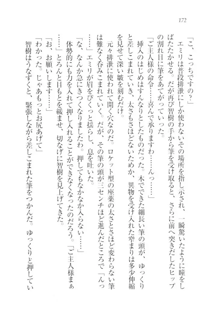 さいみん☆生徒会