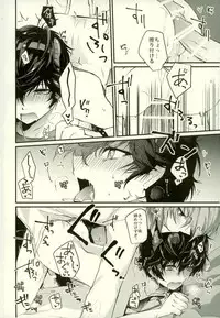 (C91) [Polaris (Mihoshi Haruka)] Play Play Costume (Persona 5)