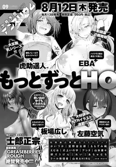 COMIC Anthurium 2021-08