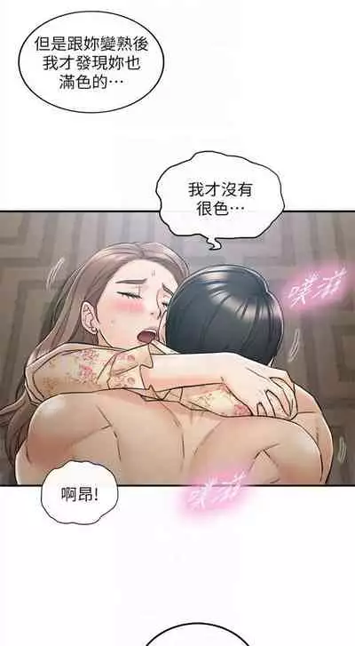 [週五] [富貴鼻 & 雲河尹] 正妹小主管 1-65 官方中文（連載中）