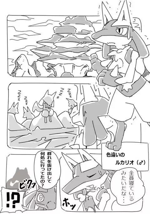 ルカリオの憂鬱