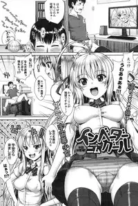 COMIC Purumelo 2012-10 [Digital]