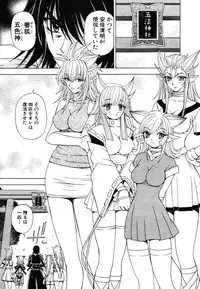 [Kuroiwa Yoshihiro] Onmyou Yawa SEIMEI