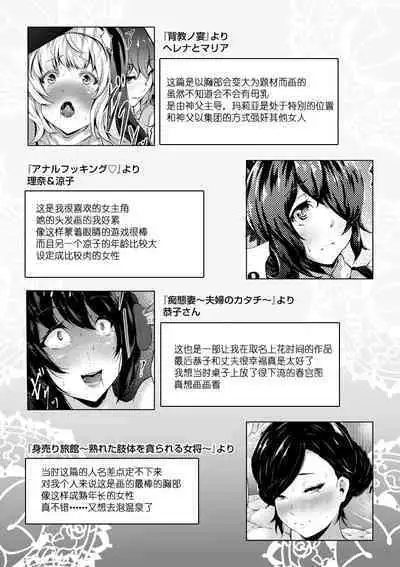 [Lorica] Biinkan Anal ~Kakusei Nejikomi Ana~ | 美淫感猥菊花 塞入擴張覺醒穴 [Chinese] [不想记名个人汉化]