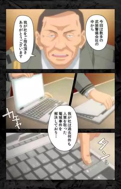 Hana no Joshi Ana Newscaster Etsuko Nama de Ikimasu! Kanzenban