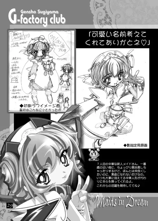 THE WORKS OF GENSHO SUGIYAMA 2001 SUMMER