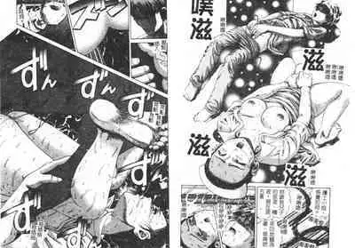 Yawaniku Inma - Tender Fresh Incubus.