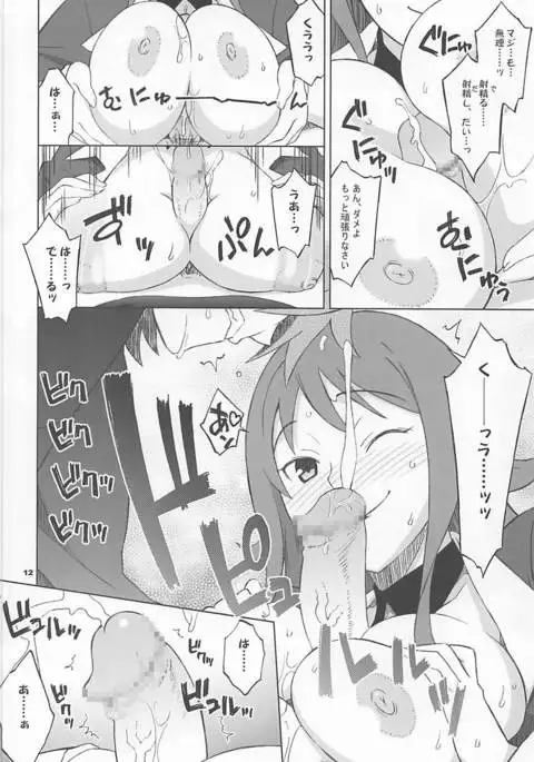 パイロゼッター