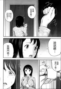 [Shikishiro Konomi] Netoraserare Ch. 1-11 [Chinese] [蒼翼漢化組]