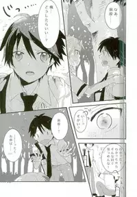 (SUPERKansai21) [BAJYORIKA (Ayatori)] Synchro Hearts (Ansatsu Kyoushitsu)