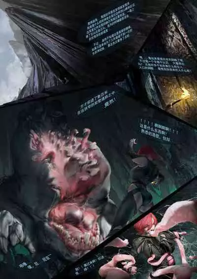 The Gutt of Sleipnir