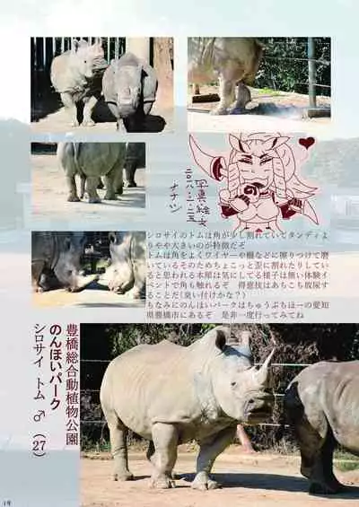 may Kemono Friends Thre Goudoushi