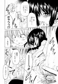 [Benjamin] Houkago wa Inma