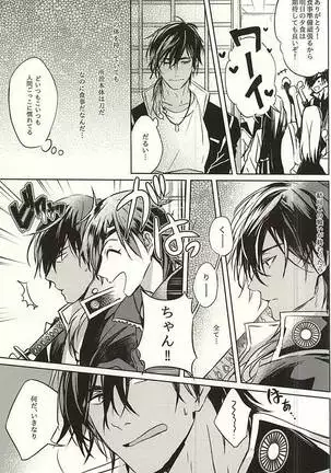 君が居る庭には...