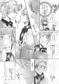 (Anthology) Josou no Oujisama 4