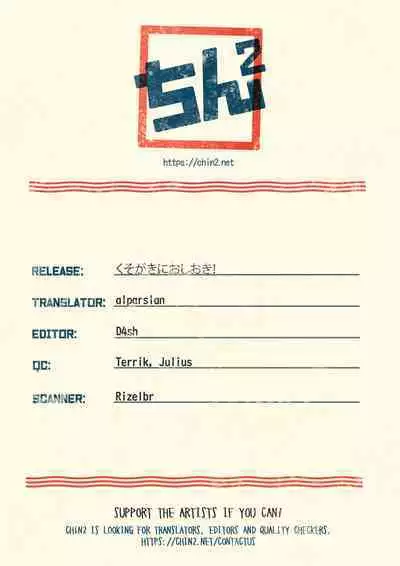 Kusogaki ni Oshioki!