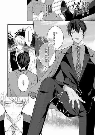 Drastic f Romance | 激烈的F罗曼史 Ch. 1-3