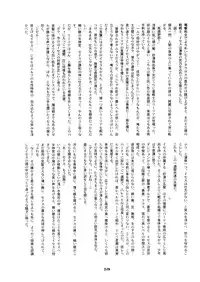 [Ruu Kikaku (Ruuen Rohga)] Ruuen Rohkaku Zero