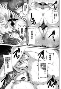 [Shiokonbu] Fanaticism Ch.1 [Chinese] [無邪気漢化組]