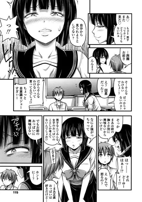 Short Pants to Iroiro