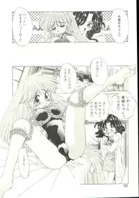 [Oowada Tomari] Anju ni Omakase