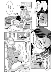 [Kemonono★] Hamekko 3Peace!!! [Digital]