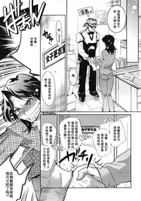 [Kemonono★] Muchi to wa Tsumi Ch. 1-3 [Chinese] [我不看本子个人汉化]